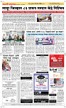 30 Sapt. Page 5 Epaper