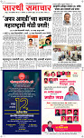 5 Oct. Page 1 Epaper