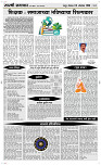 5 Oct. Page 4 Epaper