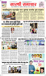 7 Oct. Page 1 Epaper