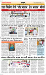7 Oct. Page 6 Epaper