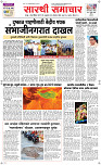 9  Oct. Page 1 Epaper