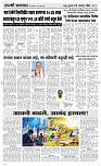 9  Oct. Page 3 Epaper