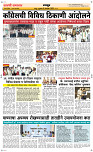 9  Oct. Page 6 Epaper