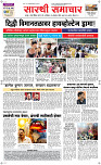 10  Oct. Page 1 Epaper