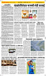 11  Oct. Page 2 Epaper