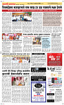 11  Oct. Page 3 Epaper