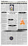 11  Oct. Page 4 Epaper