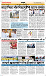 13  Oct. Page 6 Epaper