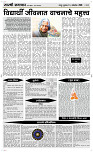 14  Oct. Page 4 Epaper