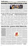 15  Oct. Page 3 Epaper