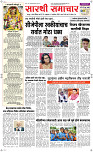 16  Oct. Page 1 Epaper