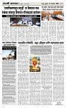 16  Oct. Page 3 Epaper