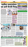 16  Oct. Page 6 Epaper