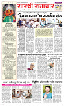 17  Oct. Page 1 Epaper