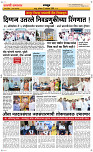 17  Oct. Page 6 Epaper