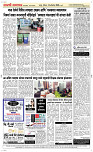 18  Oct. Page 3 Epaper