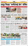 19  Oct. Page 6 Epaper