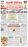 21  Oct. Page 1 Epaper