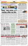 22  Oct. Page 6 Epaper