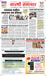 23  Oct. Page 1 Epaper