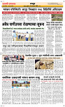 23  Oct. Page 6 Epaper