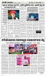 24  Oct. Page 3 Epaper