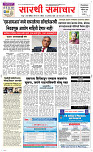 25  Oct. Page 1 Epaper