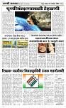 26  Oct. Page 3 Epaper