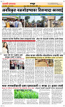 26  Oct. Page 6 Epaper