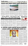 30  Oct. Page 3 Epaper