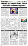 31  Oct. Page 3 Epaper