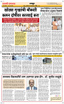 31  Oct. Page 6 Epaper